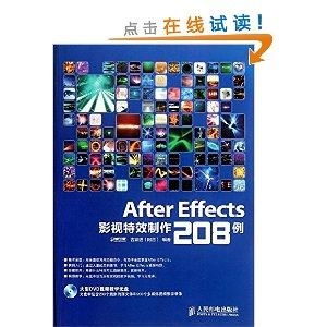 after effects影视特效制作2